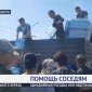 Жителям Оренбуржья доставили новую партию гуманитарной помощи из Башкирии