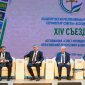 В Уфе проходит XIV съезд муниципальных образований Башкирии