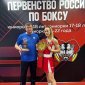 Азалия Аминева из Башкирии стала чемпионкой первенства России во Владикавказе