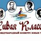 В Башкирии выбрали лучших юных чтецов всероссийского конкурса «Живая классика»