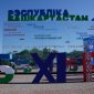 Визит в Беларусь, новый технопарк, рекордные результаты ЕГЭ. Главное в Башкирии 