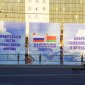 Делегация Башкирии примет участие в XI Форуме регионов Беларуси и России