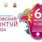 Министр культуры Башкирии о Московском Сабантуе: Это яркое и узнаваемое событие