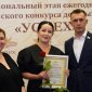 В Уфе назвали победителей регионального этапа конкурса деловых женщин «Успех»