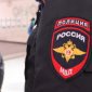 В Башкирии полицейские раскрыли гостайну
