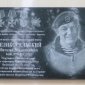 В Уфе открыли мемориал погибшему на СВО морпеху Виталию Великосельскому