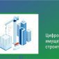 В Башкирии инвесторам упростят подключение к сетям