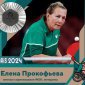 Теннисистка из Башкирии стала призером летних игр в Париже