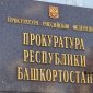 Сотрудники прокуратуры и СКР на СВО могут получить статус ветеранов