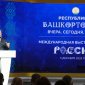 Радий Хабиров назвал большой честью презентацию Башкирии на выставке «Россия»