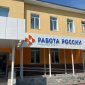 В Башкирии выделят дополнительные 55 млн рублей на модульные центры занятости