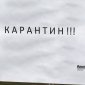 В Башкирии карантин по гриппу объявят в крайнем случае