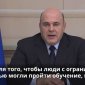 Правительство РФ утвердило концепцию по повышению занятости инвалидов