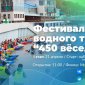 В предстоящее воскресенье в Уфе пройдет водный фестиваль «450 весел»