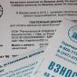 В Башкирии суд обяжет собственников 8 тысяч квартир оплатить долги за капремонт