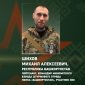 Миномётный взвод полка «Башкортостан» пресёк атаку ВСУ и прорвал их оборону