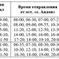С 1 апреля запускается автобусный маршрут Уфа — Авдон