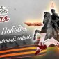 Праздничный марафон «День Победы» в Башкирии в прямом эфире покажет БСТ