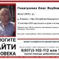 В Уфе неделю назад пропал 49-летний мужчина