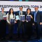 В Башкирии назвали победителей конкурса «Предприниматель года»