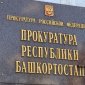 Прокуратура Башкирии проводит проверку после ДТП с участием подростков