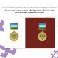 В Башкирии начался приём документов на получение Почётного знака волонтёра