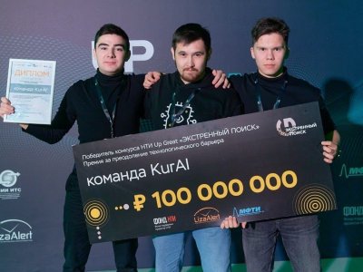 Команда программистов из Уфы получила 100 млн рублей за победу в конкурсе