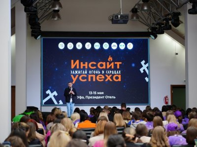В Уфе на грантовом конкурсе фестиваля «Инсайт успеха» победили 29 человек