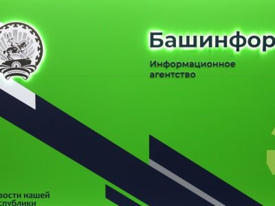 «Башинформ» приглашает жителей Башкирии присоединиться к новому медиапроекту