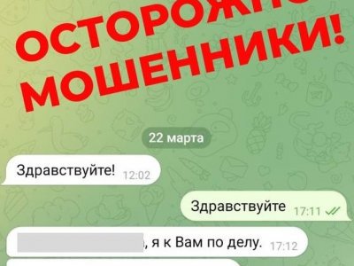 Мошенники в очередной раз взломали аккаунт главы Калининского района Уфы