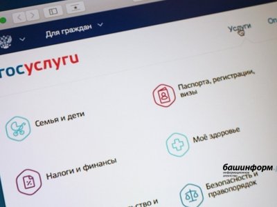 В России перестала действовать 30% скидка на оплату госпошлины через Госуслуги