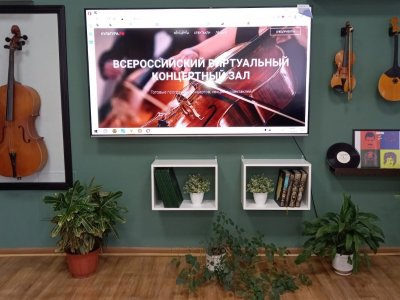 Четыре виртуальных концертных зала откроется в Башкортостане в рамках нацпроекта «Культура»