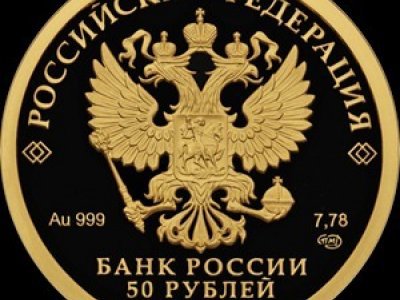 ЦБ выпустил монету «100-летие золотого червонца» в честь первой советской золотой монеты