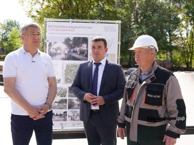 Глава Башкирии поручил «вдохнуть новую жизнь» в Центральный парк города Ишимбая