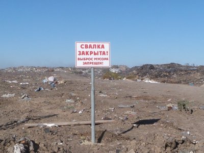 В Башкирии ликвидирована очередная стихийная свалка