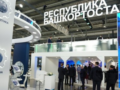 В Уфе открылся первый в ПФО Центр банковского сопровождения контрактов