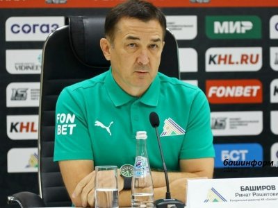 Ринат Баширов объяснил проигрыш «Салавата Юлаева» «Сибири»