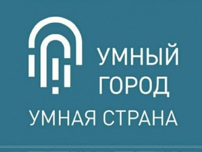 Деловой совет БРИКС поддержал проведение международного форума «Умный город – Умная страна» в Уфе