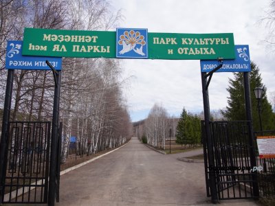 Глава Башкирии осмотрел парк культуры и отдыха села Киргиз-Мияки