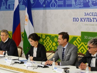 Глава Башкирии установил порядок работы Совета по вопросам культуры и искусства