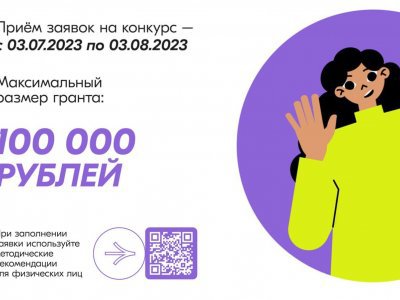 Молодежь из Башкирии может поучаствовать в конкурсе микрогрантов до 100 тысяч рублей