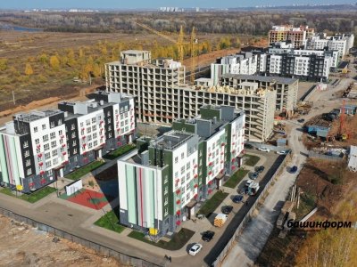 Башкирия входит в десятку регионов-лидеров по объему жилищного строительства