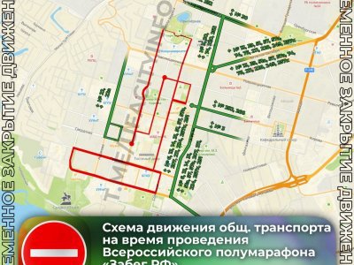В Уфе на время всероссийского полумарафона перекроют ряд улиц