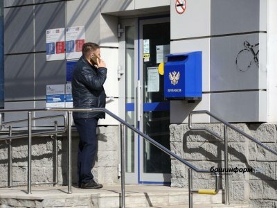Почтовые отделения Башкирии изменят график работы в День Республики