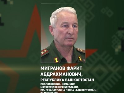 Ликвидатор Чернобыля из Башкирии награжден в зоне СВО медалью Шаймуратова