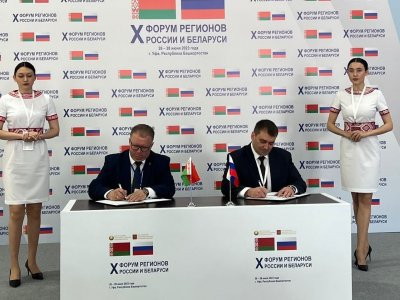 Башкирия и Гродненская область Беларуси утвердили план совместных мероприятий