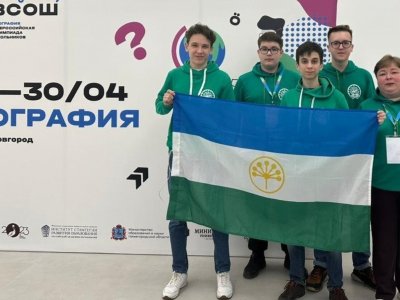 Башкирия вошла в Топ-10 регионов по количеству призеров всероссийской олимпиады школьников