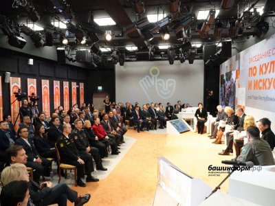 На Совете по культуре при Главе РБ поделились планами празднования 450-летия Уфы