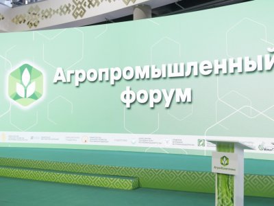 На Агропромышленном форуме в Уфе пройдут 9 конкурсов для профессионалов отрасли