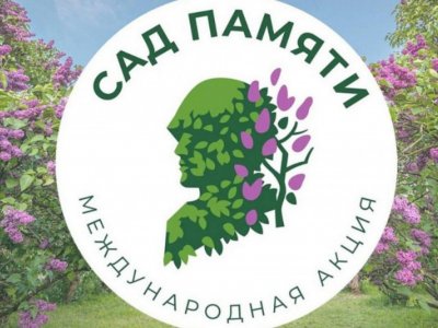 В рамках акции «Сад памяти» в Башкирии посадили более миллиона саженцев